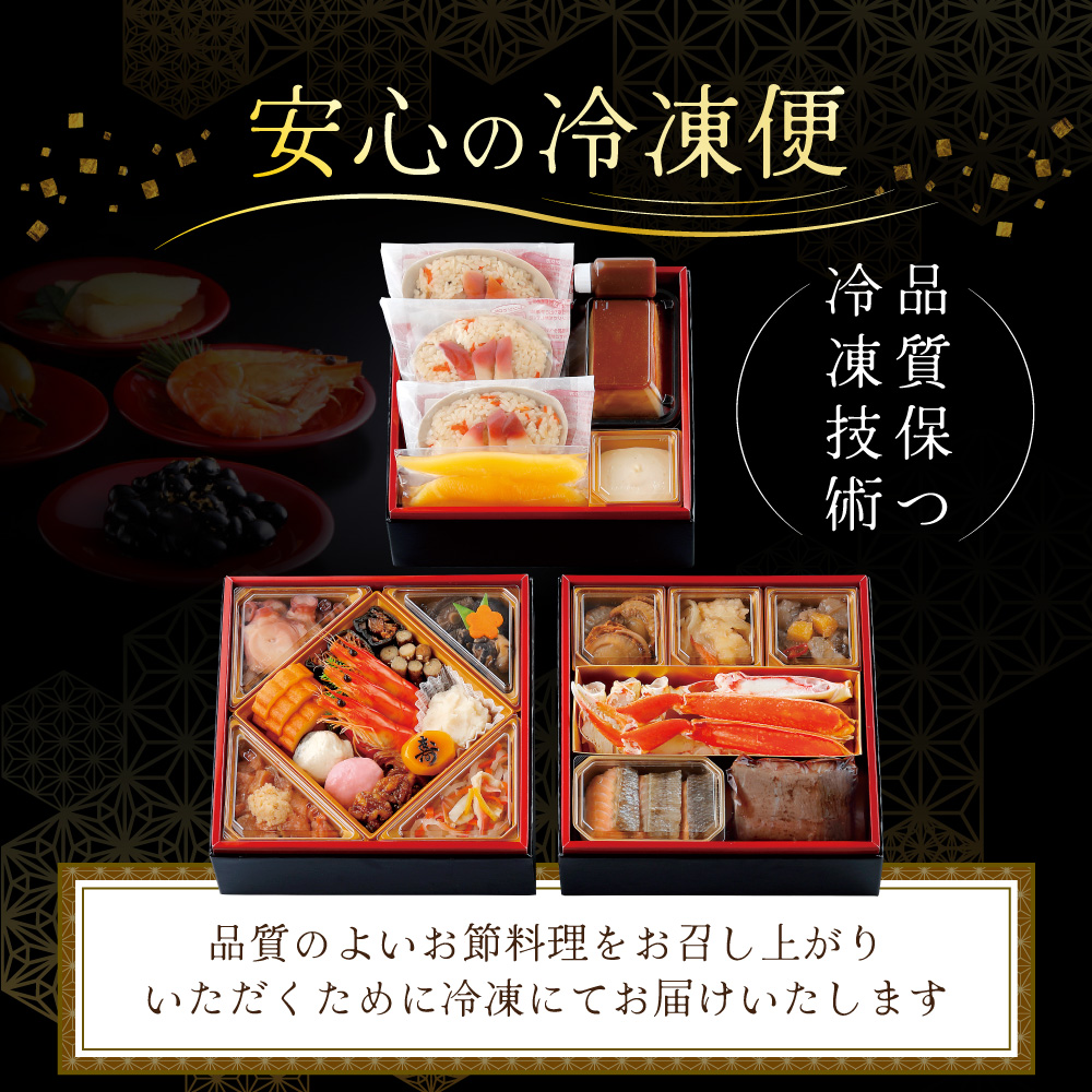 2027 お正月 迎春 北海道海鮮 おせち 北の漁師膳（りょうしぜん） いくら（250g） セット 【KS000DANQ】( ふるさと納税 おせち ふるさと納税 おせち料理 ふるさと納税 お節 御節 海鮮 海鮮おせち )