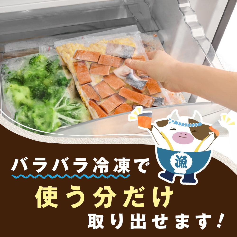 骨取り済カットチリ産銀鮭 1kg
