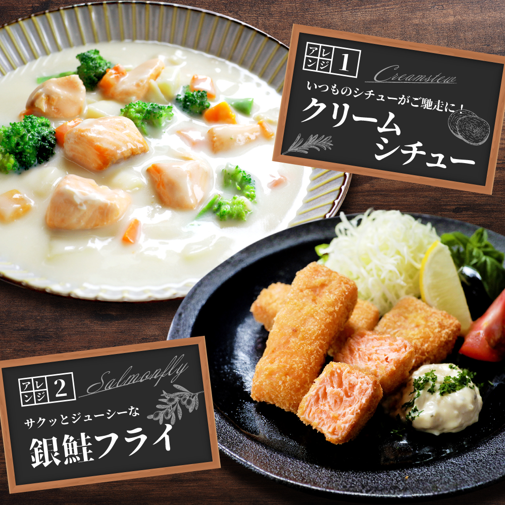 骨取り済カットチリ産銀鮭 1kg