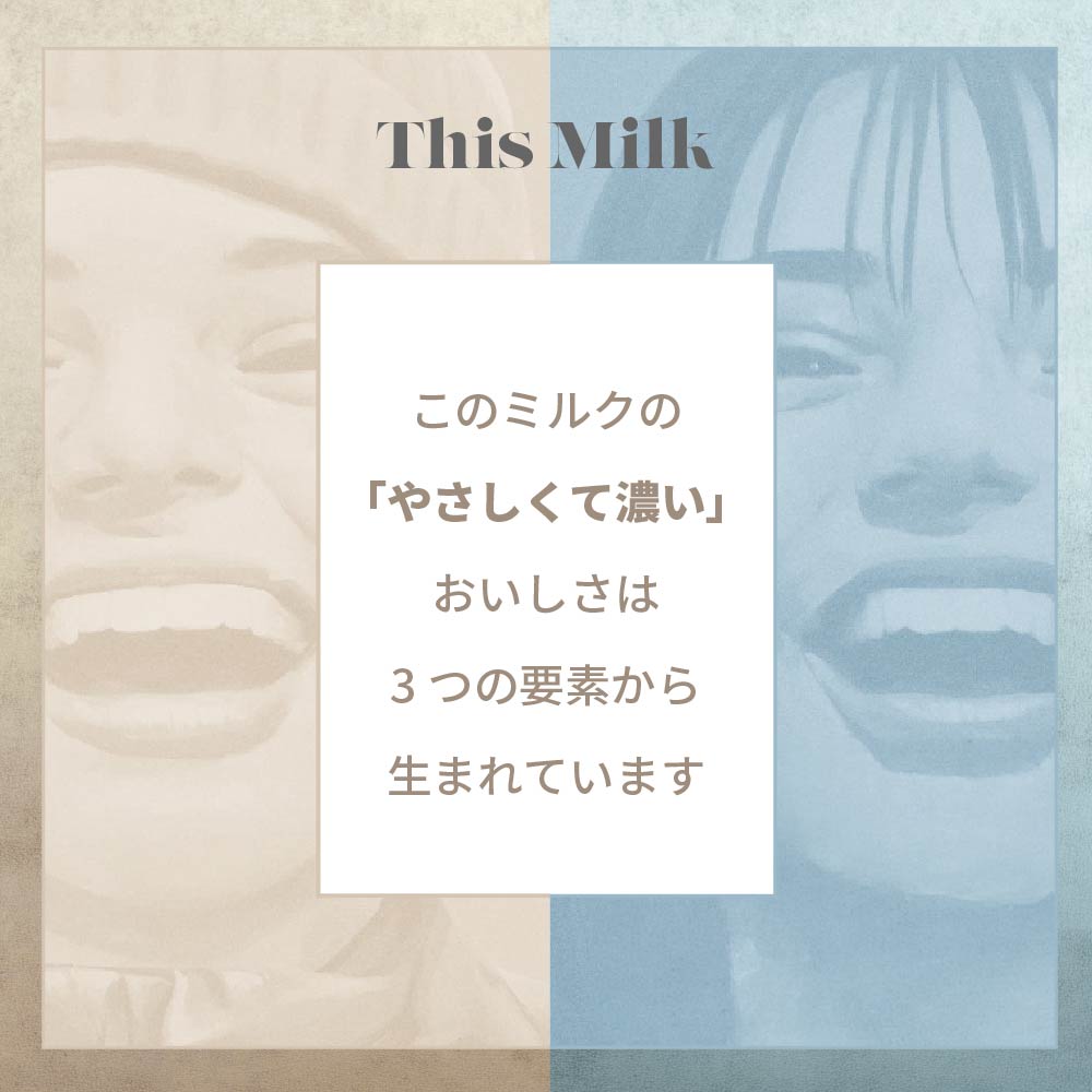 JAオリジナル道東あさひ牛乳Premier Rich Milk（プルミエリッチミルク）1L×6本セット