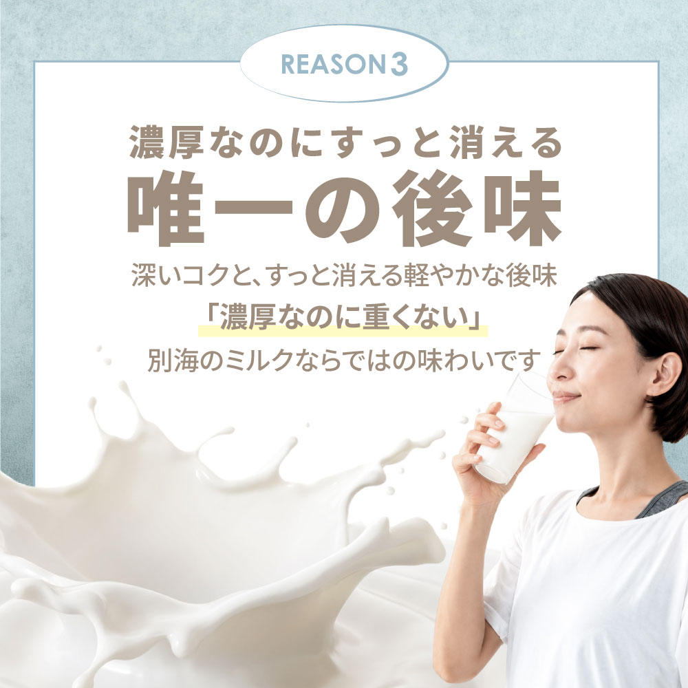 JAオリジナル道東あさひ牛乳Premier Rich Milk（プルミエリッチミルク）1L×6本セット