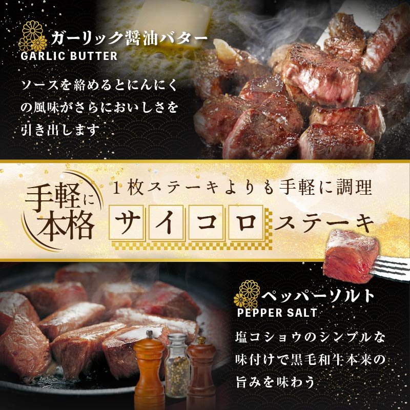 黒毛和牛サイコロステーキ用500g【北海道別海町産】250g×2パック(ファームフーズ） 