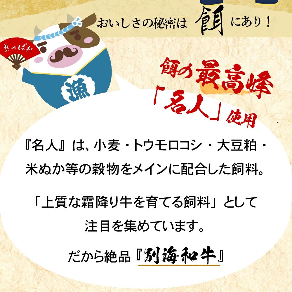 黒毛和牛「別海和牛」肩ロース500g すき焼き・しゃぶしゃぶ用【北海道別海町産】250g×2パック