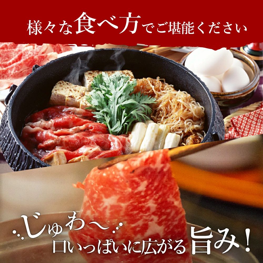 黒毛和牛「別海和牛」肩ロース500g すき焼き・しゃぶしゃぶ用【北海道別海町産】250g×2パック