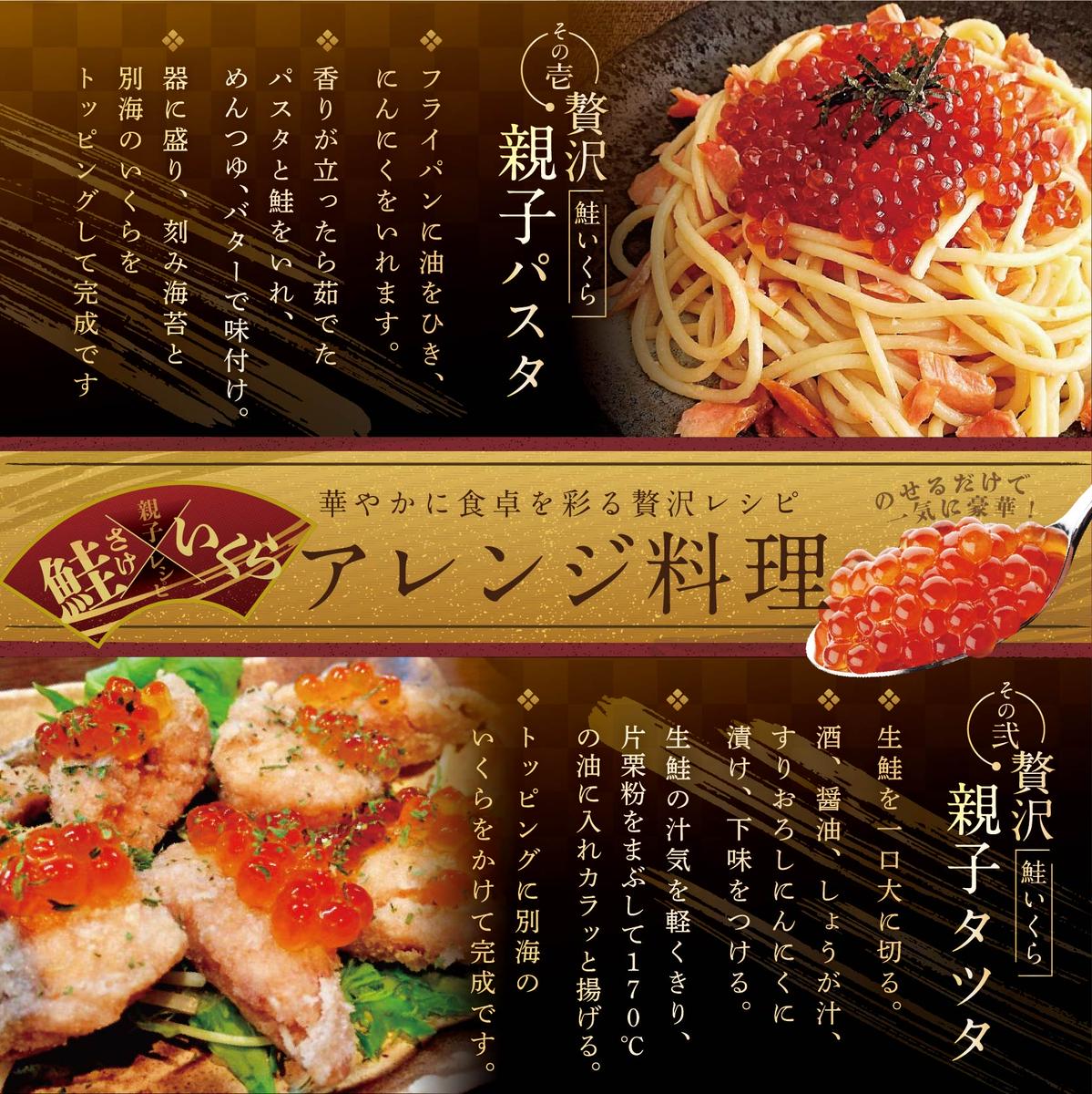 すぐ食べれる 本場「北海道」 いくら醤油漬 250g【NK000NQ13】( いくら いくら醤油漬け いくら醤油漬 醤油いくら 鮭いくら 国産いくら 北海道産いくら 道産いくら 地場産いくら 別海町 ふるさと納税 ふるさと ikura お届け）
