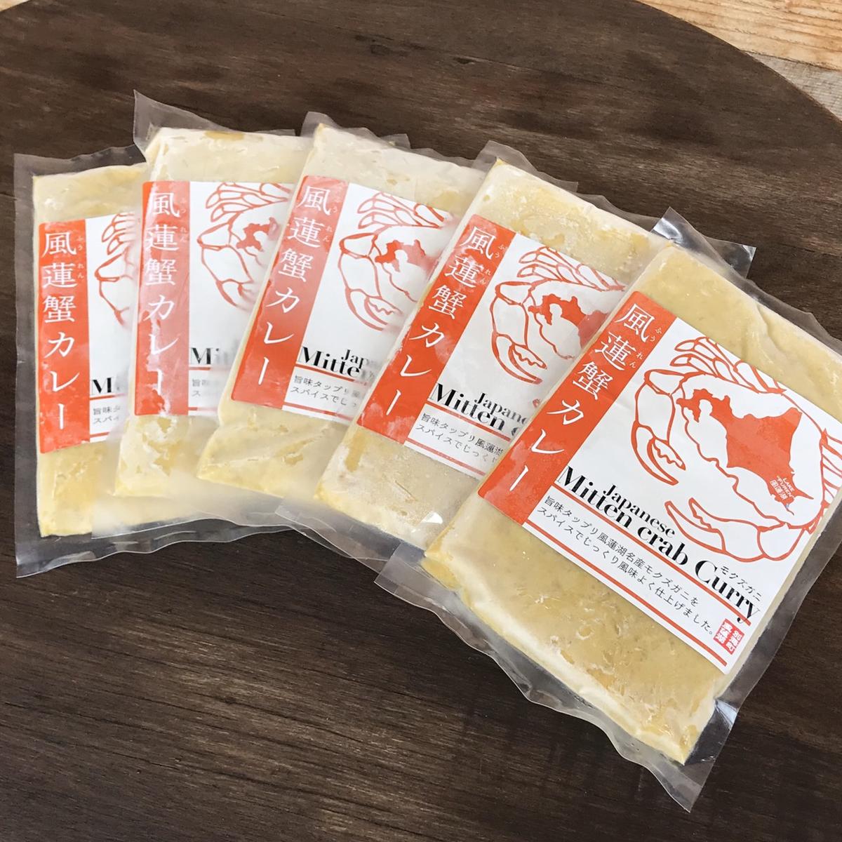 別海町産「風蓮蟹」カレー (180g×5pc)
