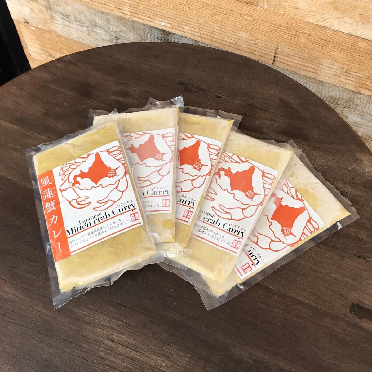 別海町産「風蓮蟹」カレー (180g×5pc)