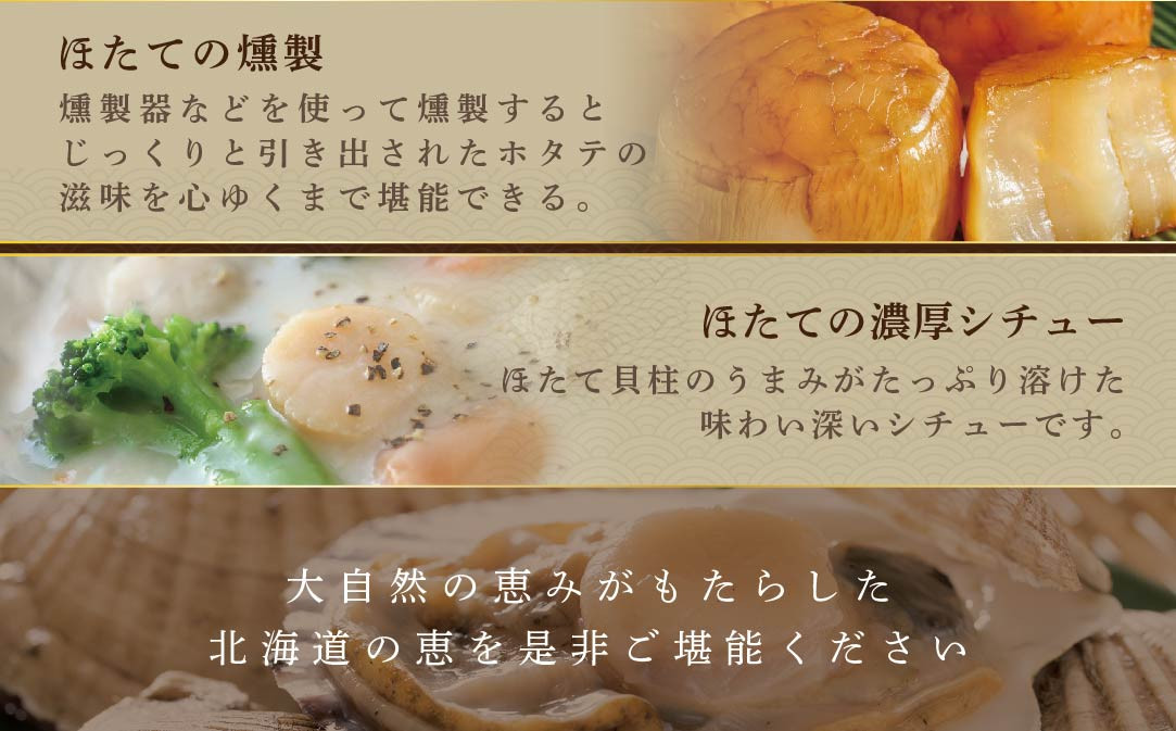 北海道野付産 特大ほたて 500ｇ 個包装（10〜13⽟前後）（Lサイズ）【KN0000025】