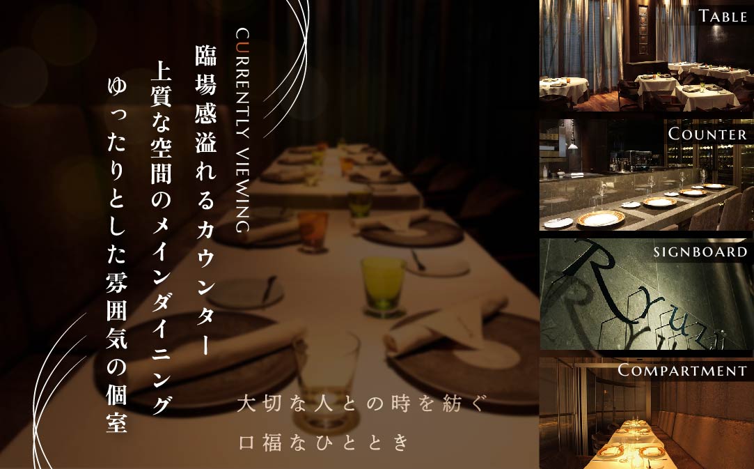 【六本木 14年連続二つ星フレンチの名店】レストラン リューズ 「別海町プレミアムコース」食事券 2名 ( ふるさと納税 レストラン 東京 ふるさと レストラン 東京 ふるさと納税 食事 東京 ふるさと納税 ディナー 東京 ふるさと ディナー 東京 食事券 )