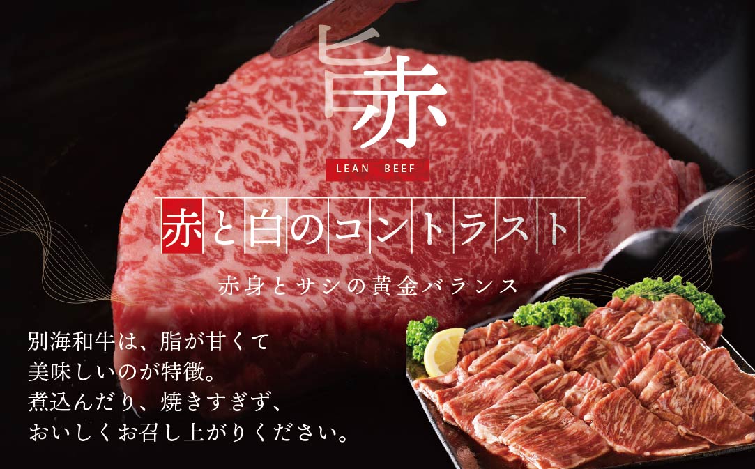 【黒毛和牛】別海和牛 焼肉用 タレ漬け 味付焼肉 800g(400g×2P) 特製 焼肉用つけだれつき ( 国産 和牛 牛肉 )【北海道 別海町産】