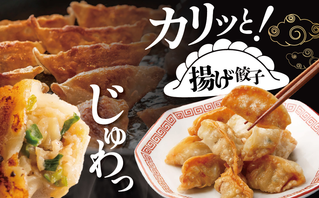 北海道 別海町 別海牛 生 餃子 144個 （48個×3袋）【NS0000014】