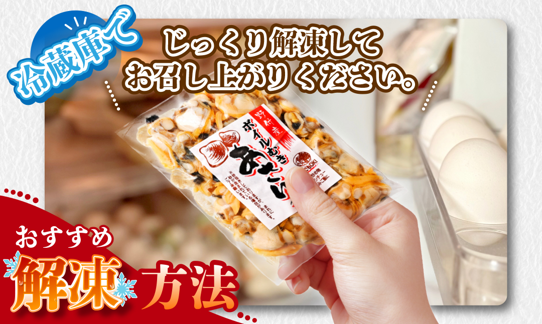 北海道野付産 あさり ボイルむき身 640g(160g×4) 貝付き3〜4kg 相当【NK0000RO0】