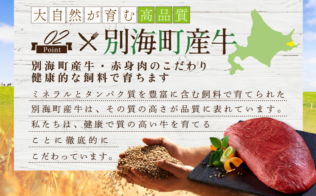 別海コンビーフ 95g × 8缶 【CO0000015】