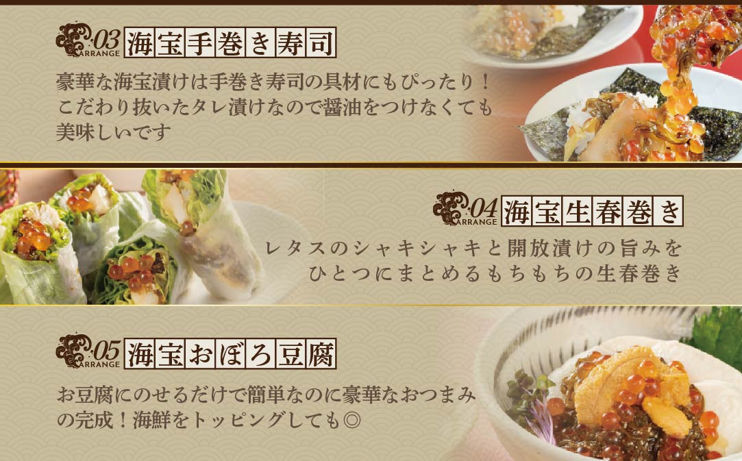  野付ホタテぶっかけ海宝丼 120g 2本セット【NY000EB00】