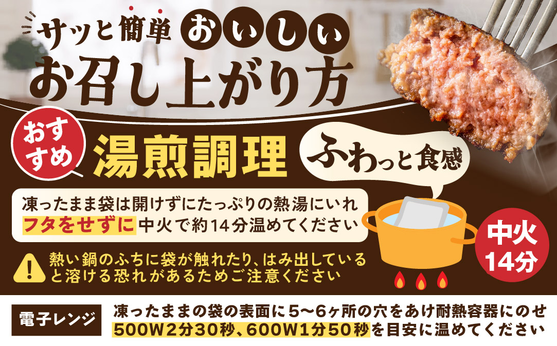 北海道 別海町産 別海牛入り合挽ハンバーグ（80g×12個）×2箱【NB002JB00】