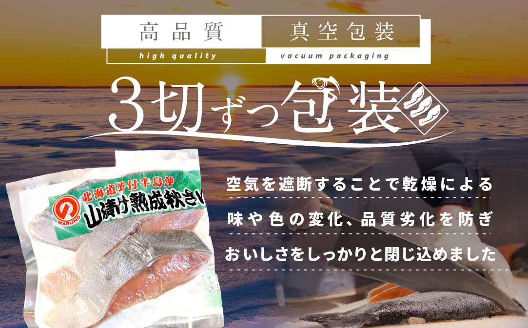 「秋鮭の切り身」18切れ( 秋鮭 3切入×6P) 便利な 小分け パック ( ふるさと納税 鮭 切り身 訳あり 北海道 甘塩 秋鮭 さけ サケ )【NK000N180】