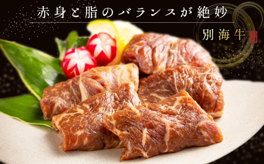 別海和牛ロース＆別海牛ロースの味付け焼肉食べ比べ（400g×2パック）【FF0000027】