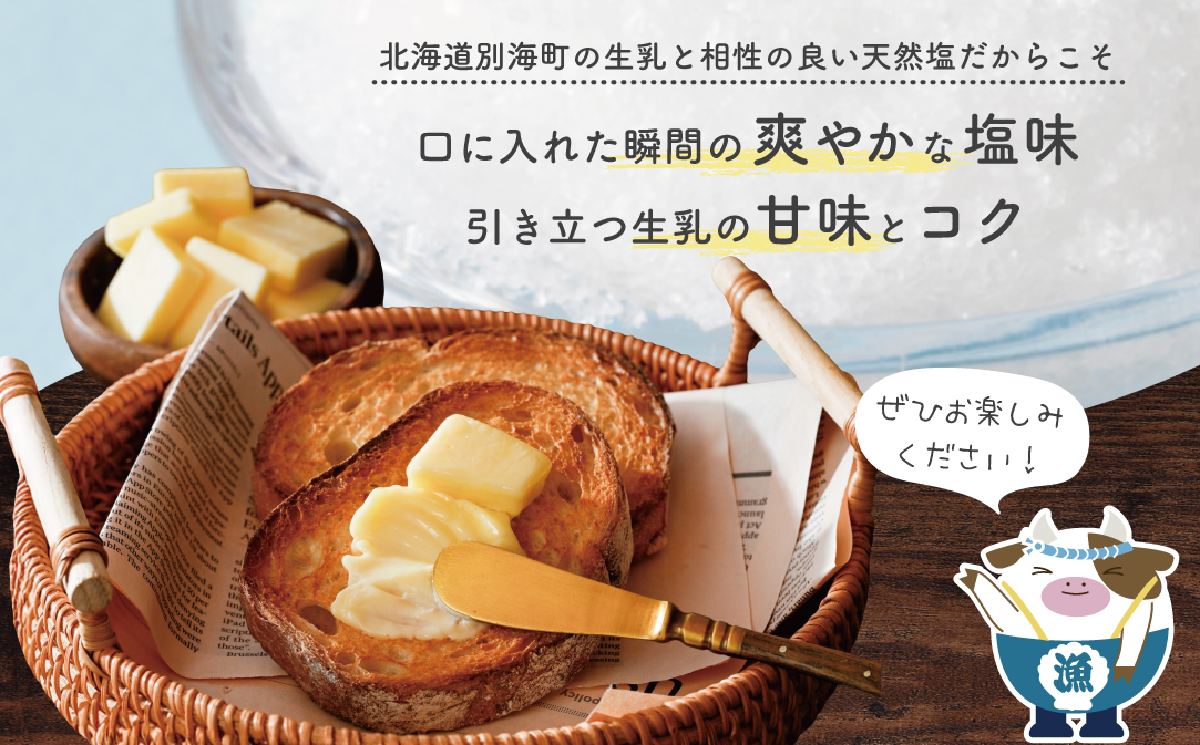 【change for the BUTTER】バター 100g×6個 【CJ0000243】