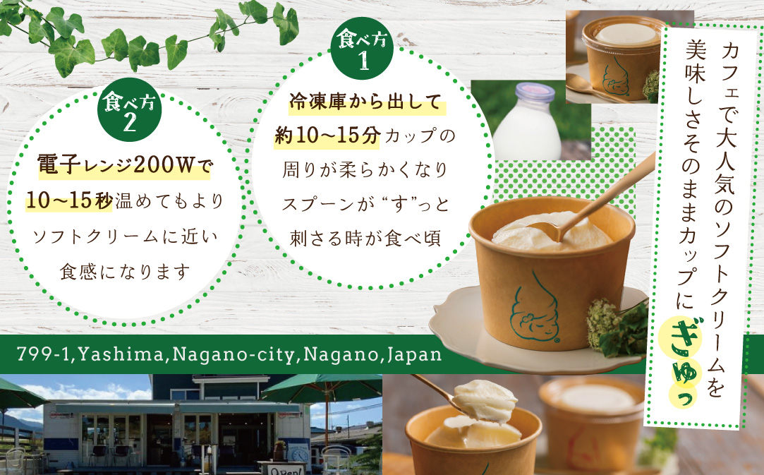 北海道 別海町産 生乳 100% で作った ソフトクリーム カチカチ君 6個 セット