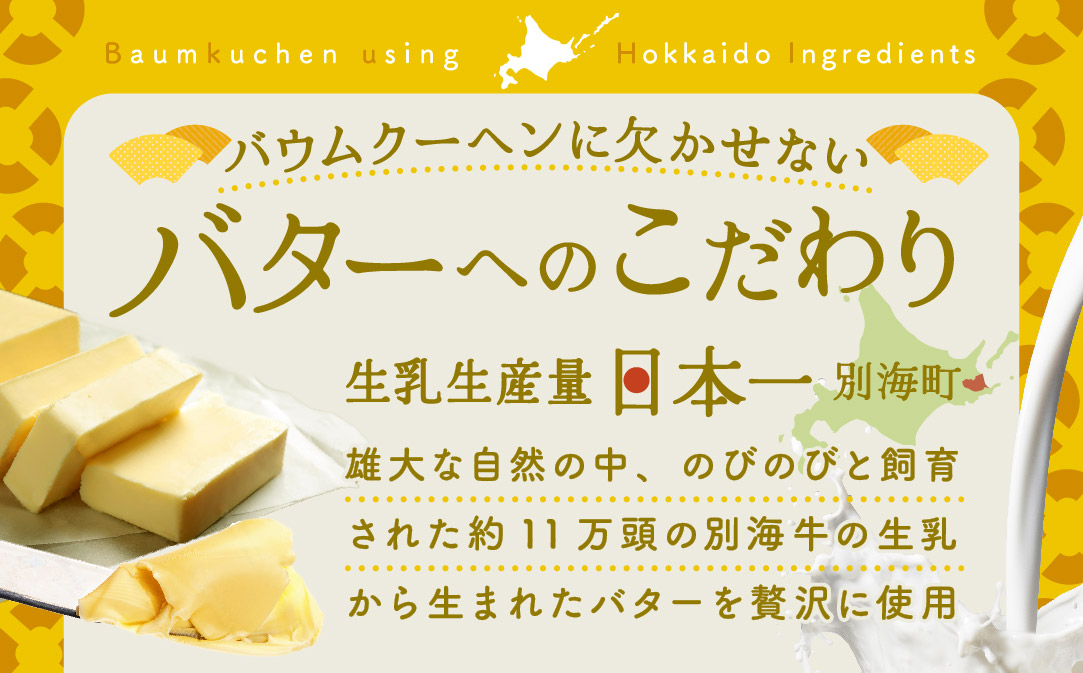 バウムクーヘン 3個セット KF0000007