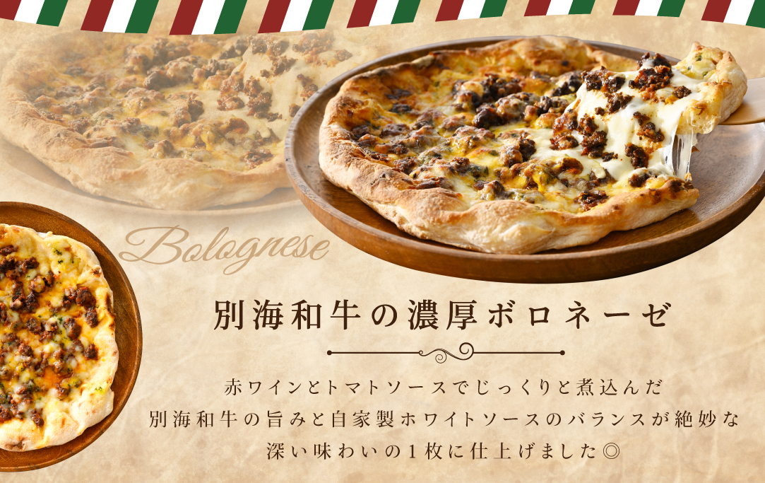 【毎月6回定期便】別海和牛・野付産 ほたて・別海町産発酵バター使用 ピザ3枚セット【CCM060133】