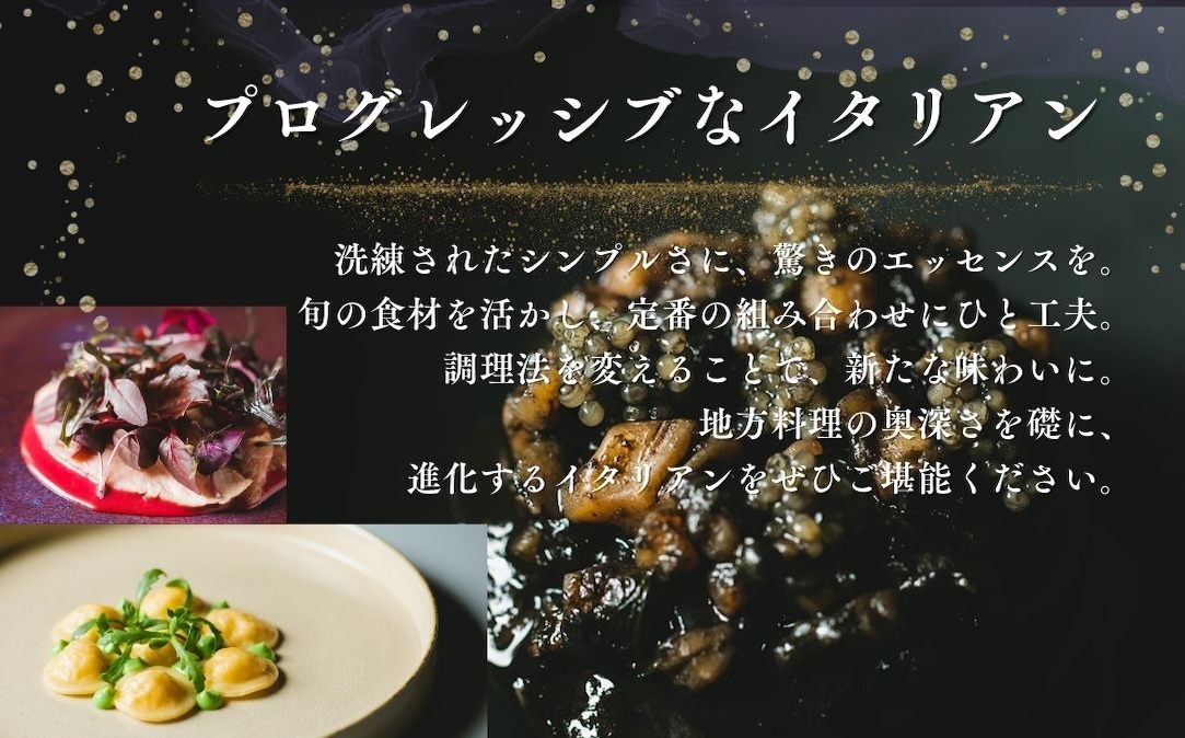 【表参道　イノベーティブ】misola（ミソラ）新常識を五感で体験「別海町特別コース」食事券1名様分 ※2名以上で利用可【CC0000243】 ( ふるさと納税 レストラン 食事券 東京 コース料理)