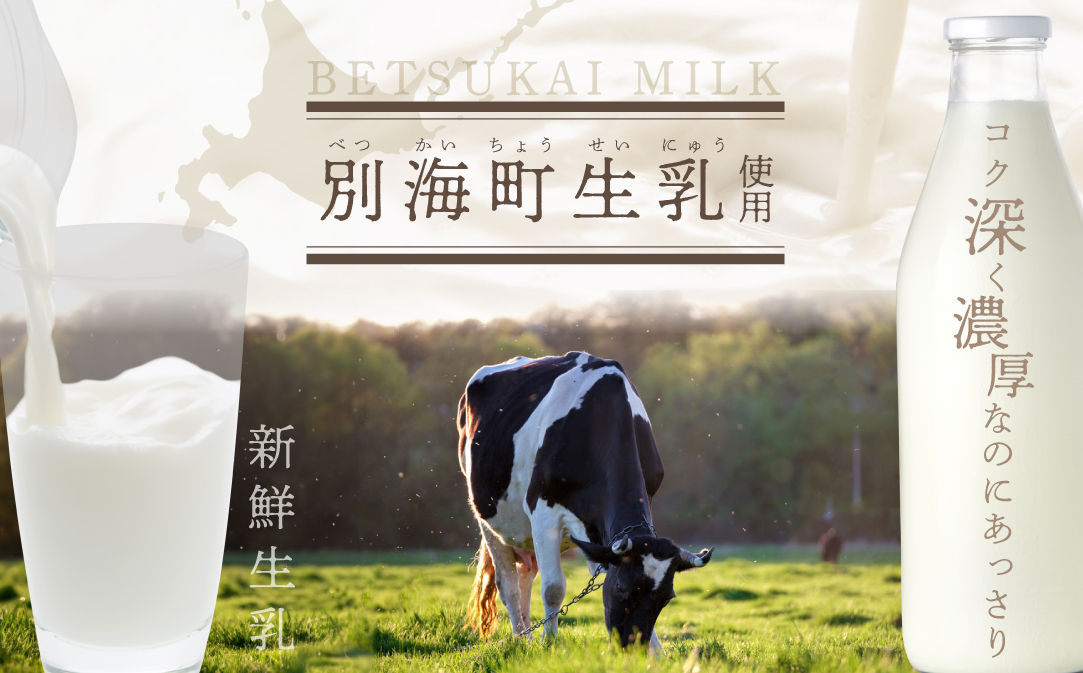 絶品なめらか濃厚♪生キャラメルプリン 6個入 北海道 別海町 スイーツ ぷりん 生キャラメル 北海道スイーツ お取り寄せ ギフト 贈答 贈り物