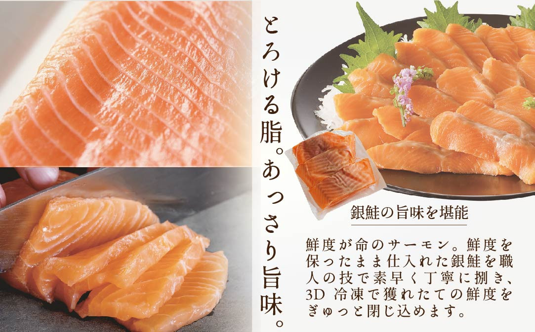 ★KB,NQ サーモン ･ いくら 海鮮セット 刺身用サーモン 250g + 北海道産醤油いくら250g【BT000KBNQ】