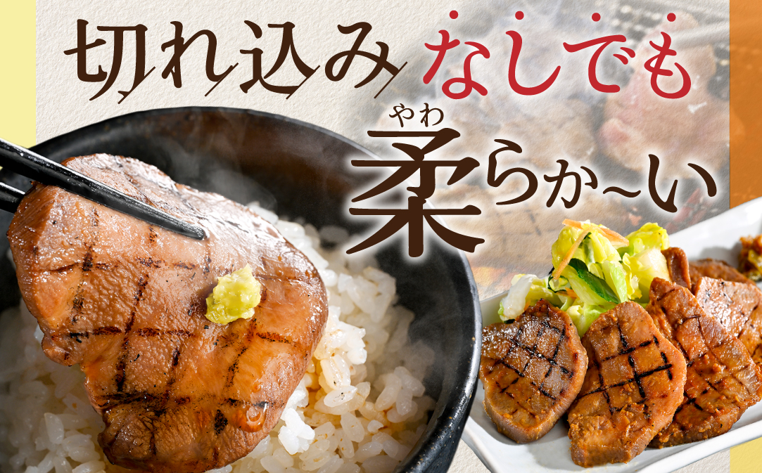 北海道 別海町 やわらか厚切り 牛タン 3種の漬けダレ 1.2kg（塩400g×1パック・味噌400g×1パック・醤油400g×1パック 北海道 別海町 ふるさと納税 ）