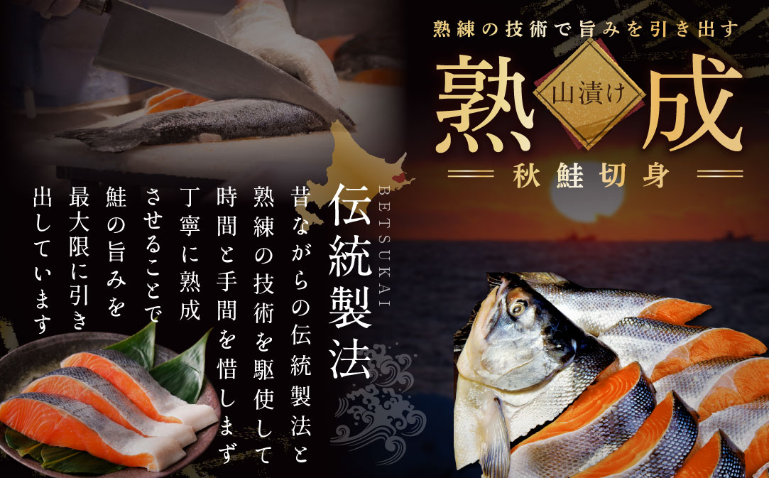 「秋鮭の切り身」18切れ( 秋鮭 3切入×6P) 便利な 小分け パック ( ふるさと納税 鮭 切り身 訳あり 北海道 甘塩 秋鮭 さけ サケ )【NK000N180】