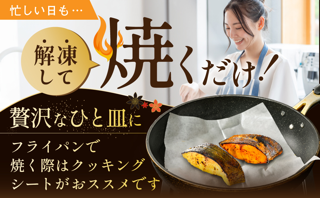 訳あり 北海道産 真鱈西京漬け・徳川味噌漬け1.6kg（200g×8）【BS0000021】