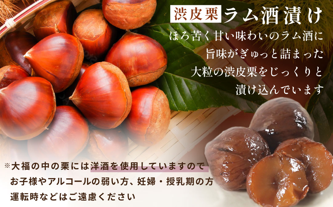 京都祇園・仁々木特製 抹茶 クリーム と 渋皮 栗 の福 12個セット 【 北海道 別海町 産 マスカルポーネ チーズ 使用】【NN0000002】