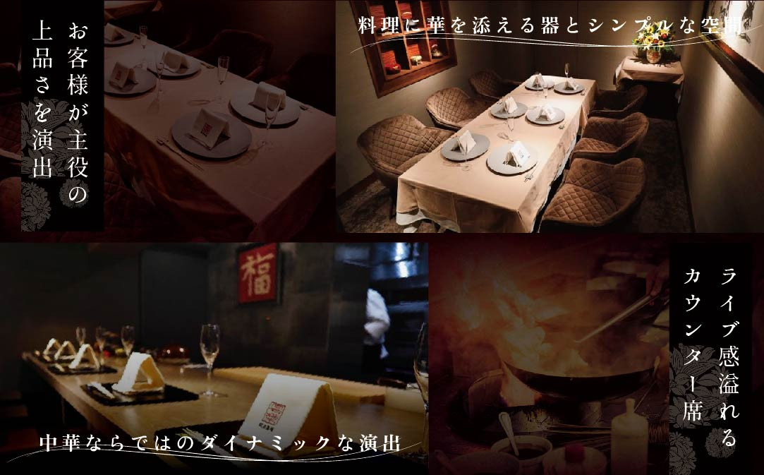 【銀座 広東料理】銀座 嘉禅 数々の名門店で研鑽を積んだ簗田シェフお任せ「別海町特別コース」２名様分【CC0000062】