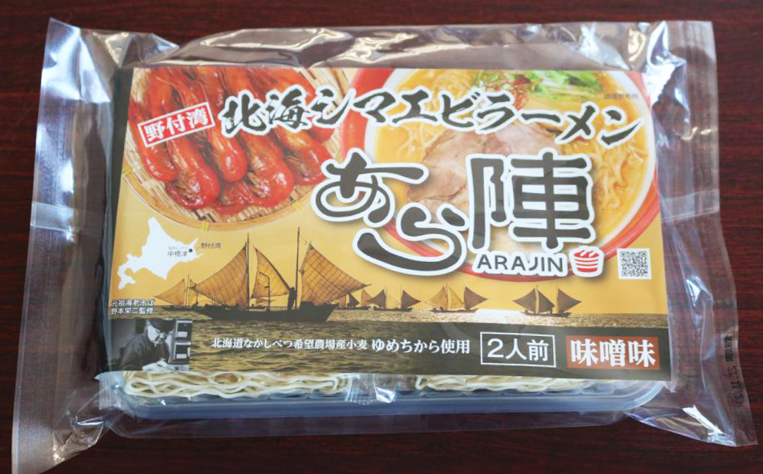 野付湾 北海シマエビ ラーメン 1袋2人前入り(味噌味)5袋 セット 