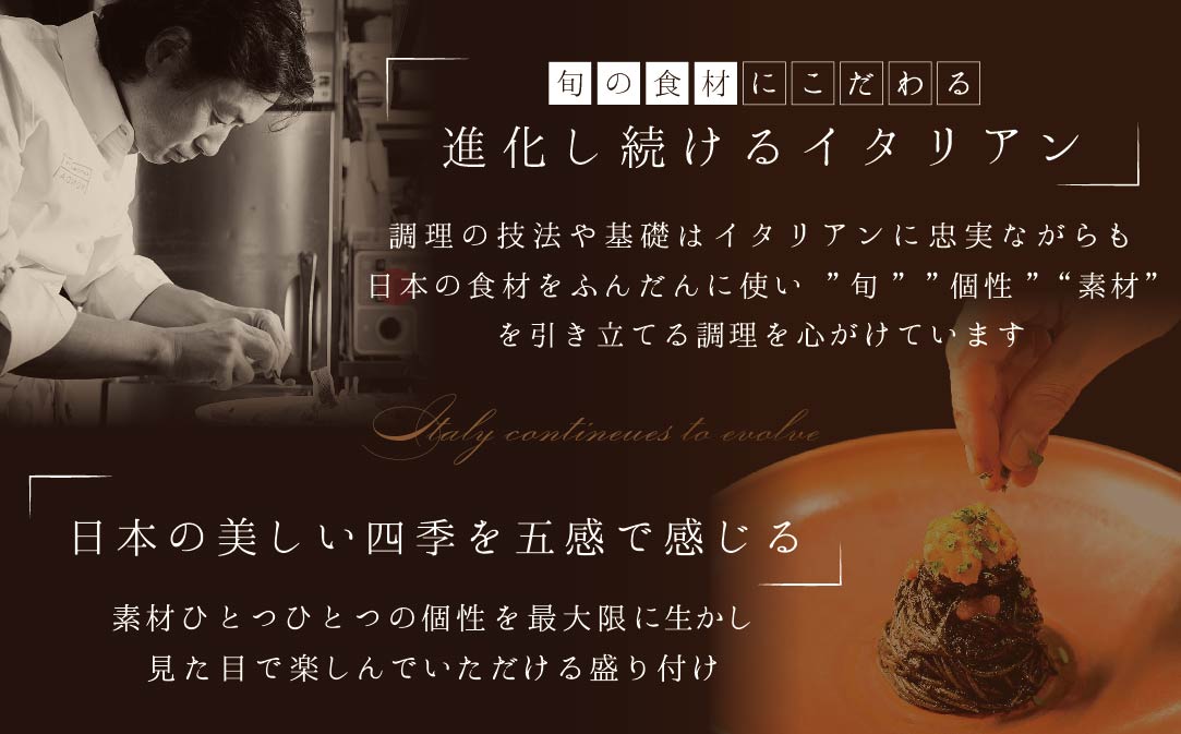 【青山　15回獲得一つ星イタリアン】リストランテホンダ「別海町×HONDA特別コース」食事券1名様分 ※2名以上で利用可【CC0000065】（ふるさと納税 レストラン 東京 コース料理）