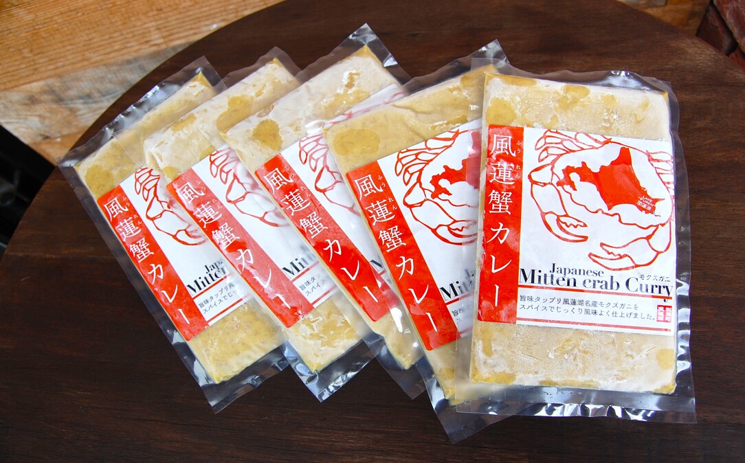 別海町産「風蓮蟹」カレー (180g×5pc)【HS0000002】