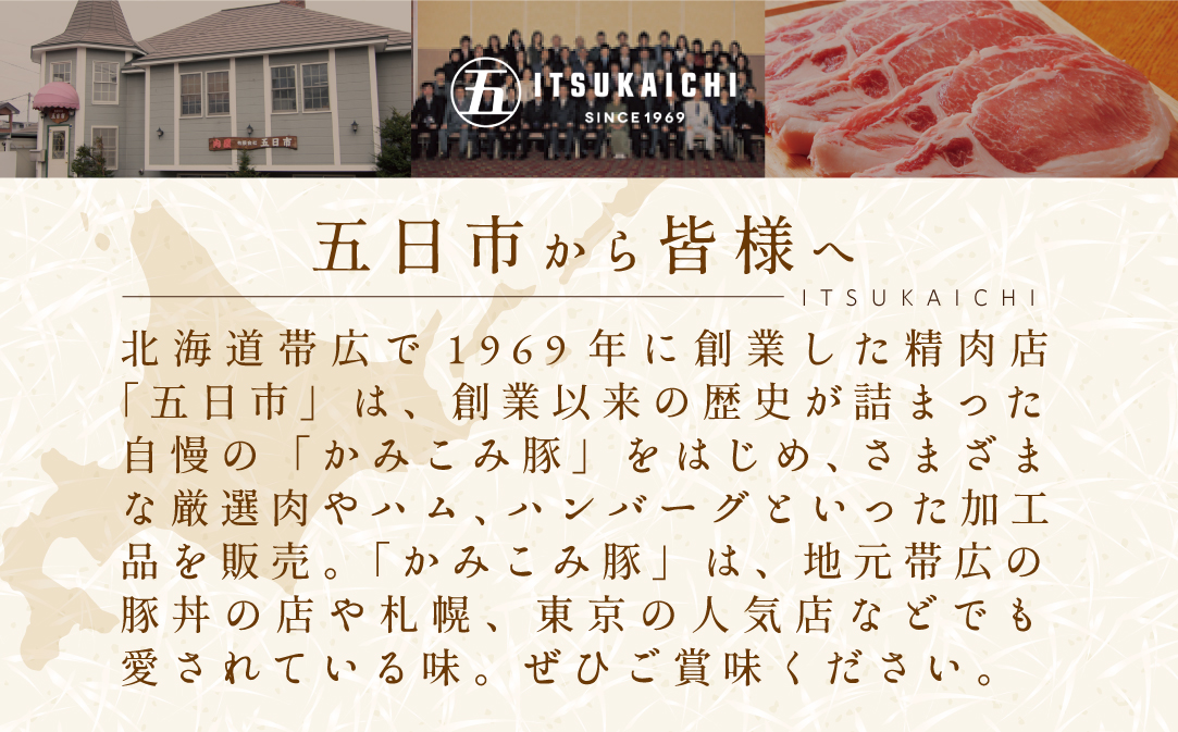 【隔月定期便】別海牛 味付け カルビ 400g かみこみ 豚味噌漬け 800g 計1.2kg セット×6回【有限会社五日市】