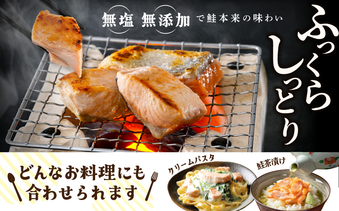 北海道産 骨取り済 カット秋鮭 約 1.2kg （600g×2） 天然 無塩 訳あり サイズ不揃い【KT0000033】（ 北海道 別海町 ふるさと納税 ）
