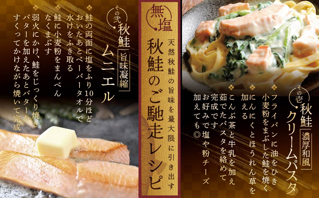 【禁輸に負けない！】【訳あり】「秋鮭の切り身（無塩）」1.4kg【BT000MD04】