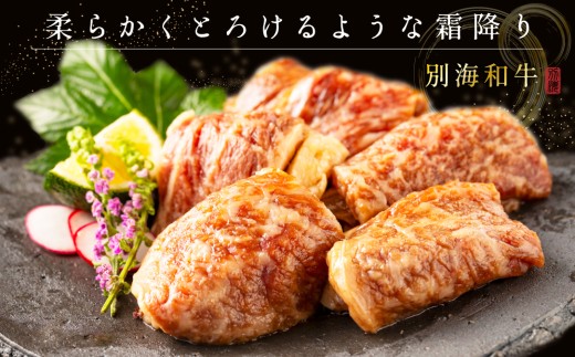 別海和牛ロース＆別海牛ロースの味付け焼肉食べ比べ（400g×2パック）【FF0000027】