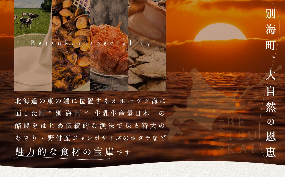 【代々木　創作中国料理】トーキョー シノワ 神子 新発想・新感覚の体験「別海町Bコース」食事券1名様分 ※2名以上で利用可【CC0000049】
