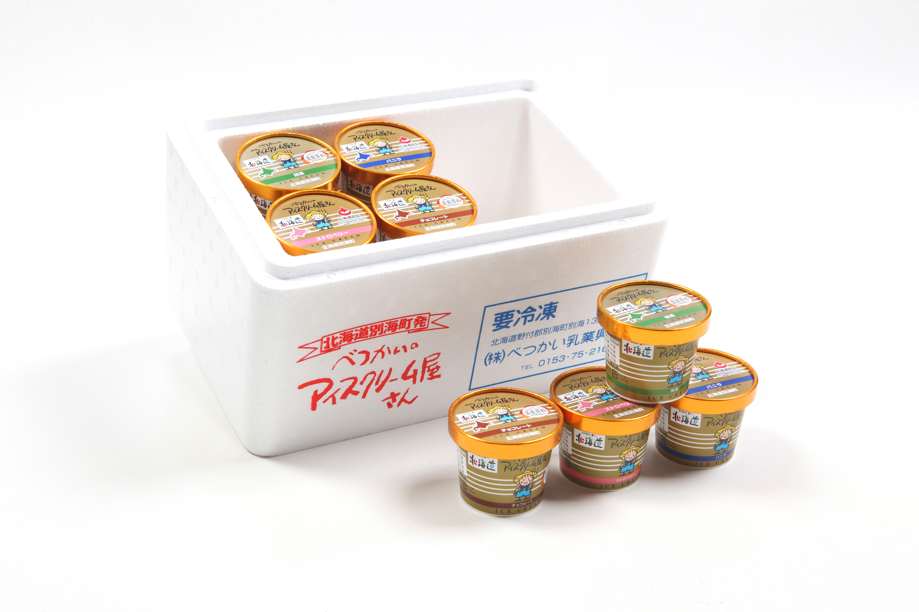 アイスクリーム12個(120ml×12）（A-07）