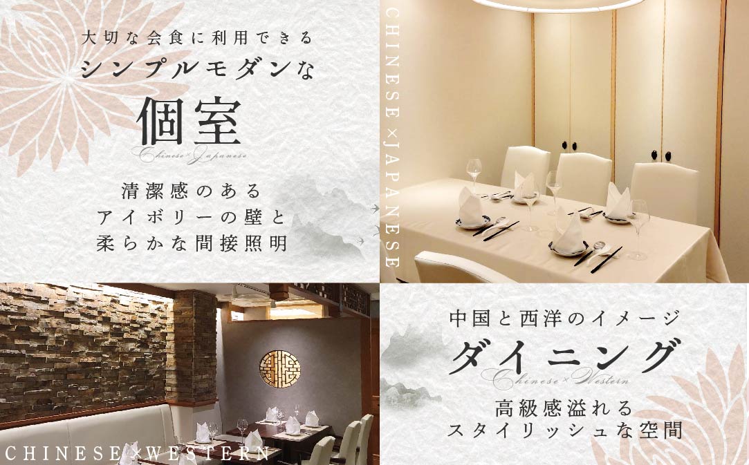 【 恵比寿 四川料理 】 中國菜 李白「 別海町旬の食材を使った贅沢李白コースA」お食事券 2名様【CC0000016】（食事券 食事 お食事券 お食事 中華 中華料理 中国料理 ディナー 東京都 東京）