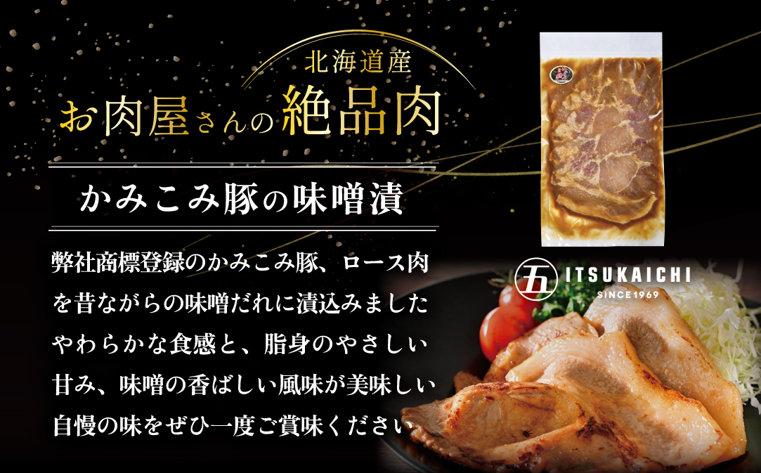 牛・豚 焼肉セット 別海牛 味付け カルビ 400g と かみこみ 豚 味噌漬け 800g 計1.2kg の 牛肉 ・ 豚肉 焼肉セット【II0000018】