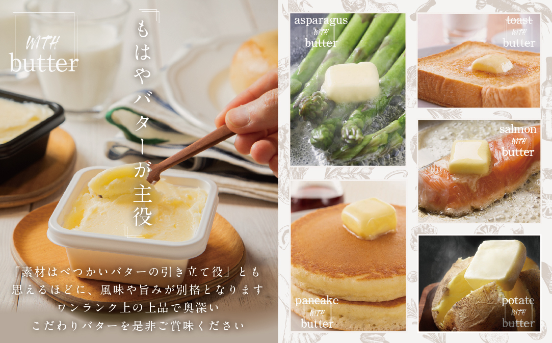 （4月）べつかいバター7個（100g×7個）