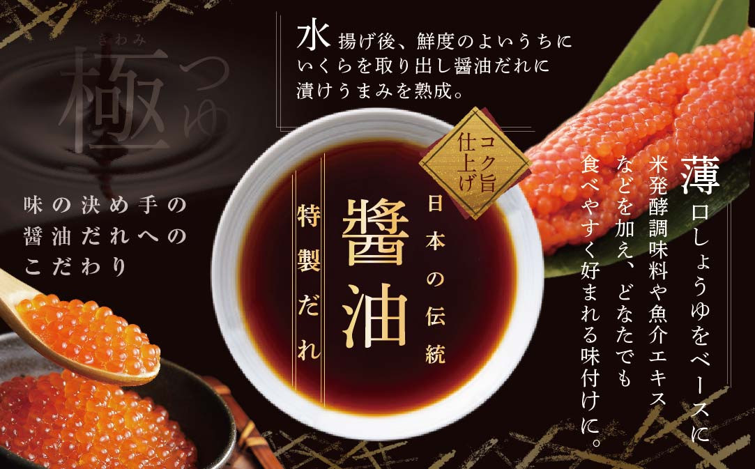 【250g×1パック 2回 お届け】 2ヵ月 定期便  本場「北海道」 いくら 醤油漬け【NKM02NQ13】( いくら イクラ いくら鮭 イクラ鮭 いくら醤油漬け イクラ醤油漬け 国産 道産 )