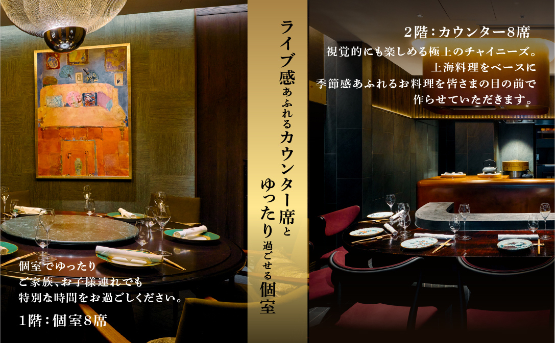 【東銀座　中国料理】Ginza脇屋　巨匠脇屋友詞の集大成の新店舗「別海町コース」お食事券2名様【CC0000236】