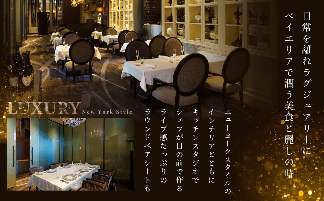 【インターコンチネンタル東京ベイ イタリアン】ジリオン 「別海町ランチ限定コース」食事券2名様【CC0000120】