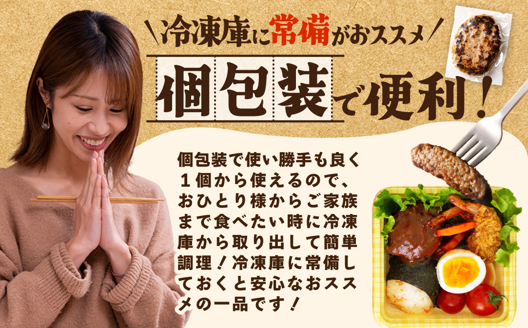 北海道 別海町産 別海牛入り合挽ハンバーグ（80g×12個）【NB000JB00】