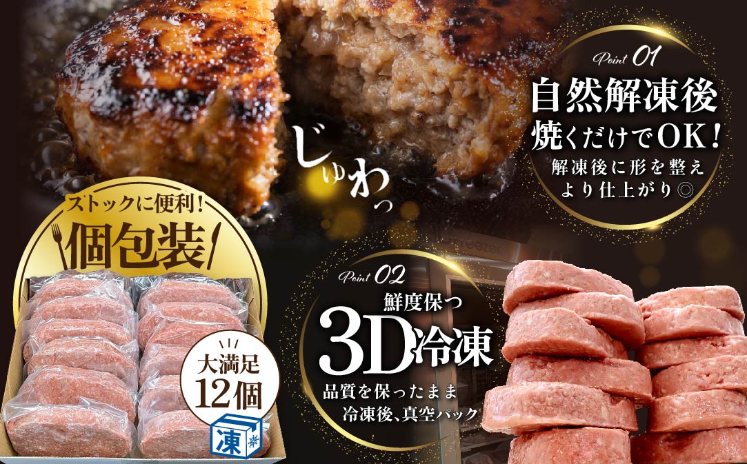 【12か月定期便】別海牛生ハンバーグ1.8kg（150g×12個）【NSM120003】